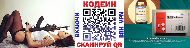 Codein напиток Lean (лин)  Купить  Сосногорск 